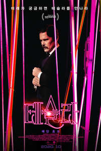 Tesla - Poster