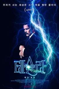 Tesla - Poster