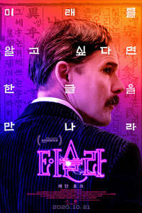 Tesla - Poster