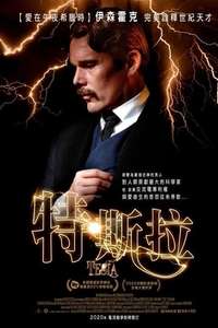 Tesla - Poster