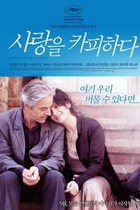 Certified Copy - Poster