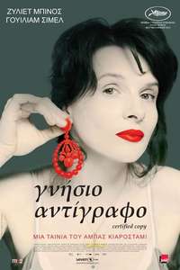 Certified Copy - Poster