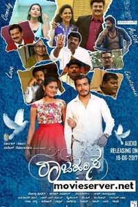 Rajahamsa - Poster