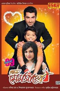 Hello Memsaheb - Poster