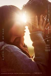 Radiance - Poster