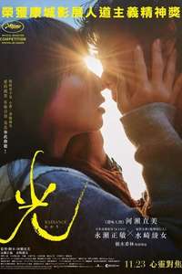 Radiance - Poster
