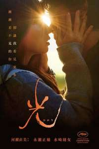 Radiance - Poster