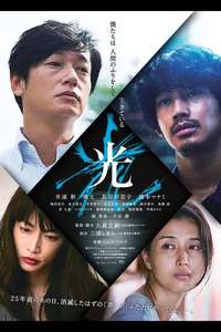 Radiance - Poster