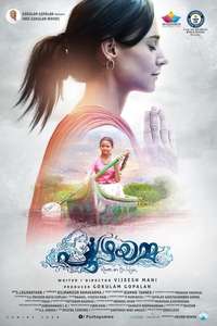 Puzhayamma - Poster