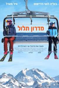 Downhill - Posters