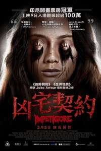 Impetigore - Poster