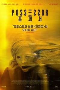 Possessor - Poster