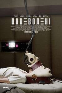Possessor - Poster