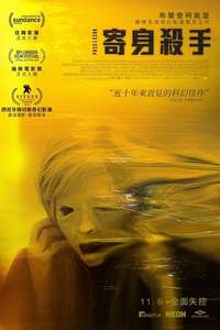 Possessor - Poster