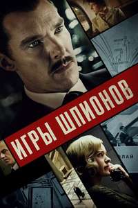 The Courier - Poster