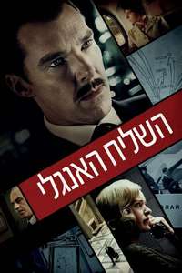 The Courier - Poster