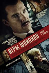 The Courier - Poster