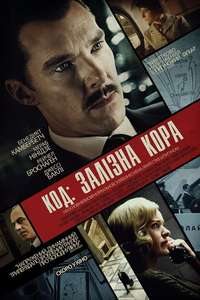 The Courier - Poster