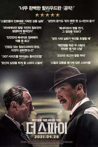 The Courier - Poster