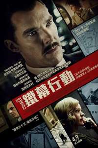 The Courier - Poster