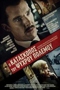 The Courier - Poster