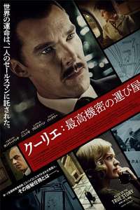 The Courier - Poster