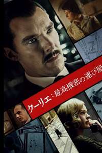 The Courier - Poster