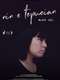 Nin E Tepueian: My Cry