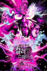 Color Out of Space - Poster