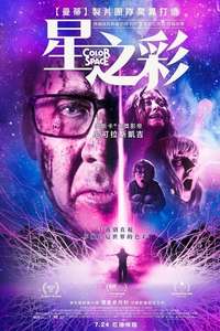Color Out of Space - Poster