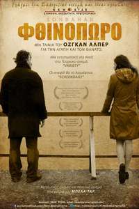 Autumn - Poster