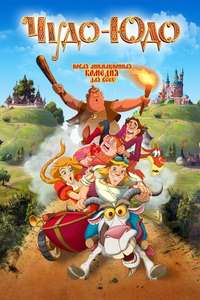 Enchanted Princess - Poster