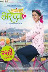 Aga Bai Arecha - Posters