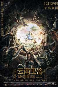 Mojin: The Worm Valley - Posters