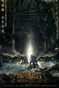 Mojin: The Worm Valley - Posters