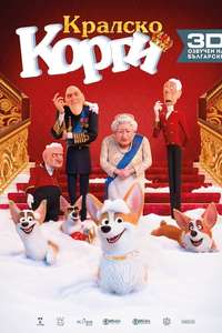 The Queen's Corgi - Poster