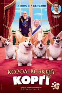 The Queen's Corgi - Poster