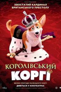 The Queen's Corgi - Poster
