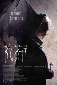 Amulet - Poster