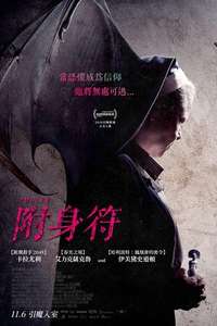 Amulet - Poster