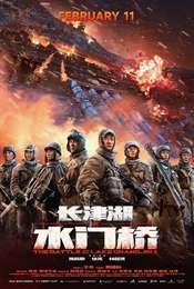 The Battle at Lake Changjin: Water Gate Bridge