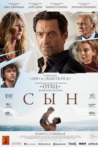 The Son - Poster