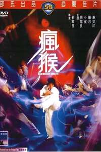 Mad Monkey Kung Fu - Poster