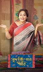 Sudakshinar Saree