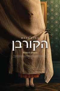 The Offering - Poster