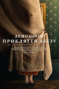 The Offering - Poster