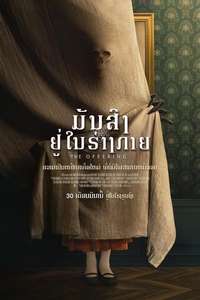 The Offering - Poster