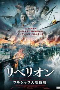 Warsaw 44 - Poster