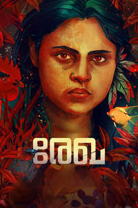Rekha - Poster