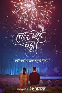 Laal Singh Chaddha - Poster
